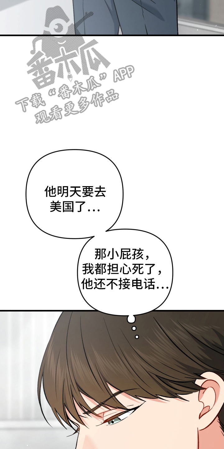 快穿救赎漫画,第83话1图