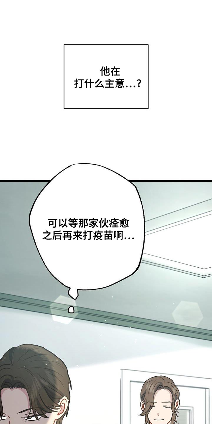 快穿救赎文小说推文漫画,第33话1图