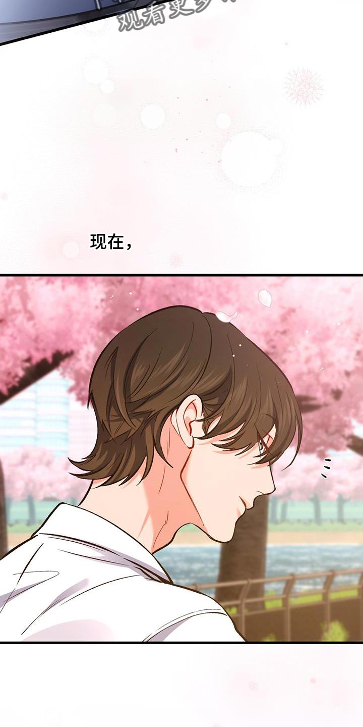 快穿救赎漫画,第47话1图