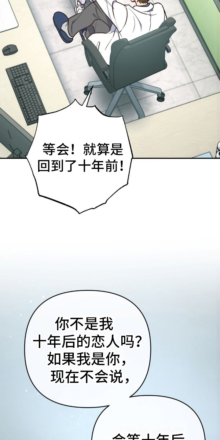 快穿救赎漫画,第5话1图