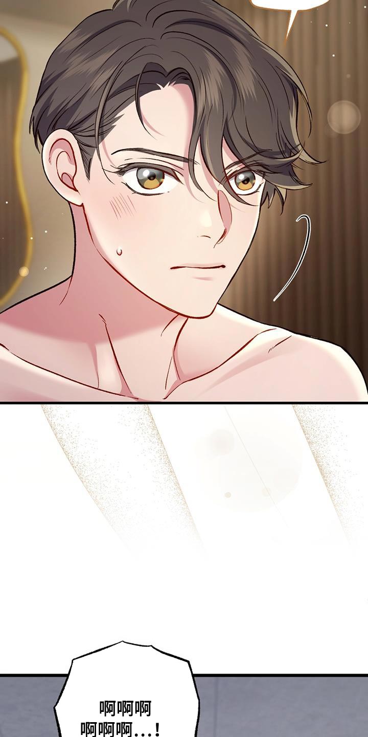 快穿救赎漫画,第40话2图