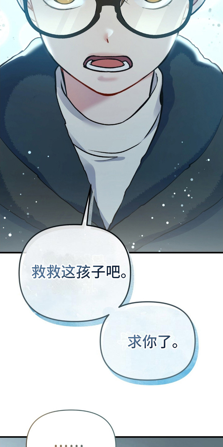 快穿救赎漫画,第8话2图