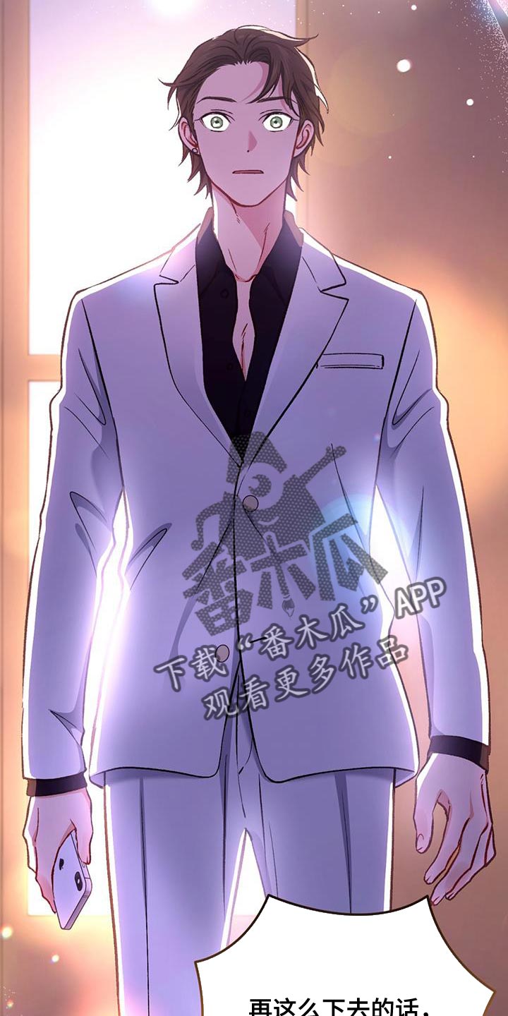 快穿救赎漫画,第45话1图