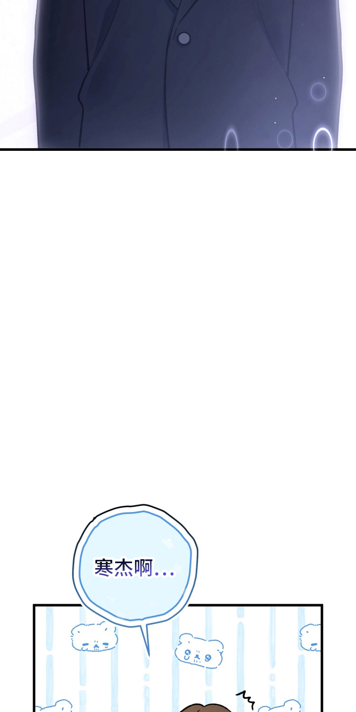 快穿救赎甜文漫画,第78话2图