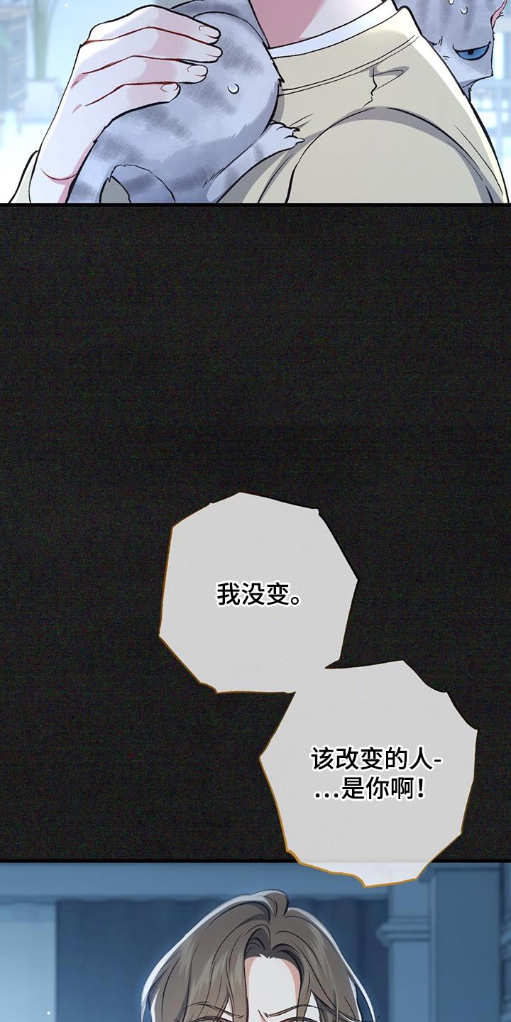 快穿救赎漫画,第50话2图