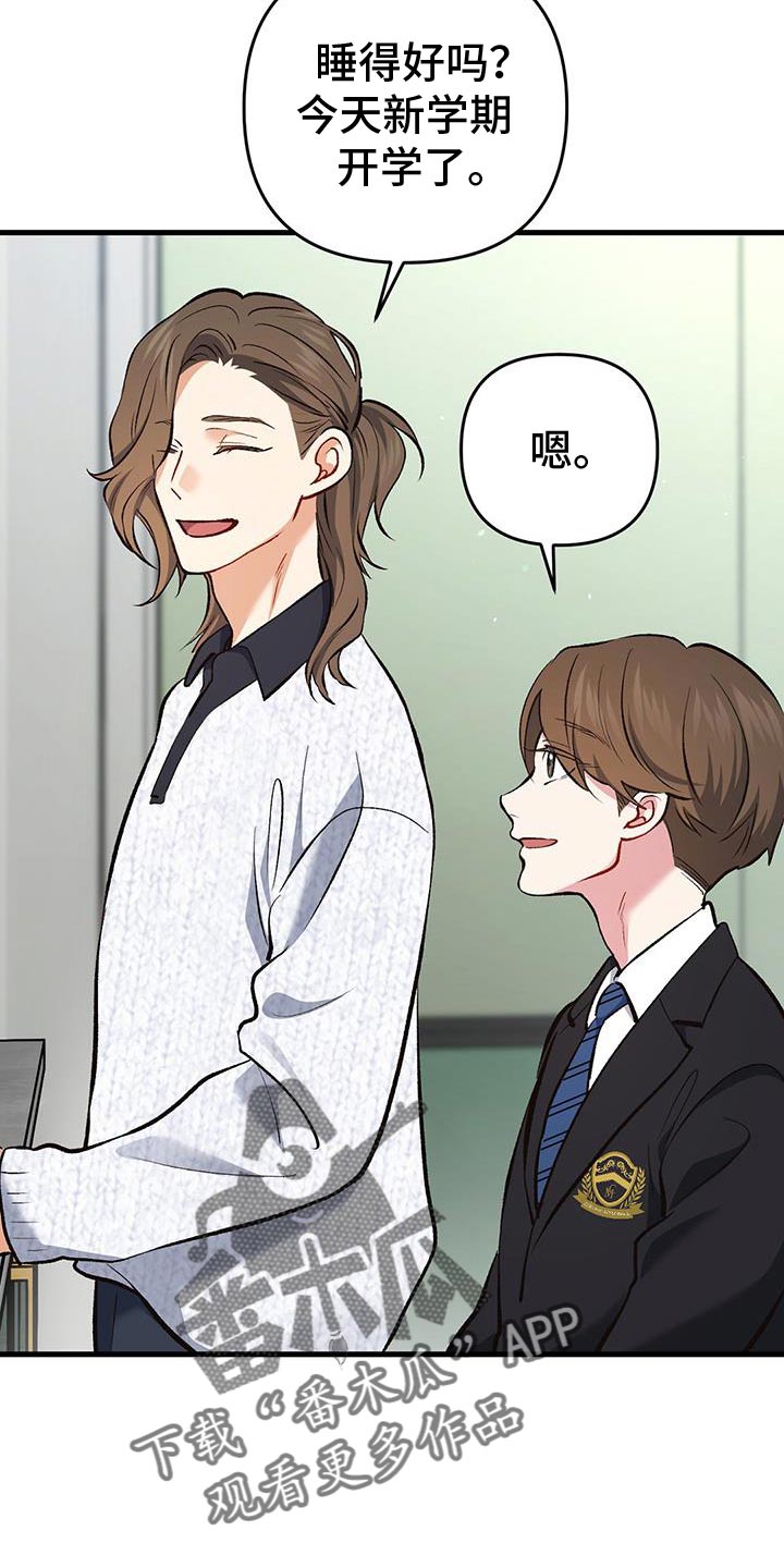 快穿救赎漫画,第66话2图
