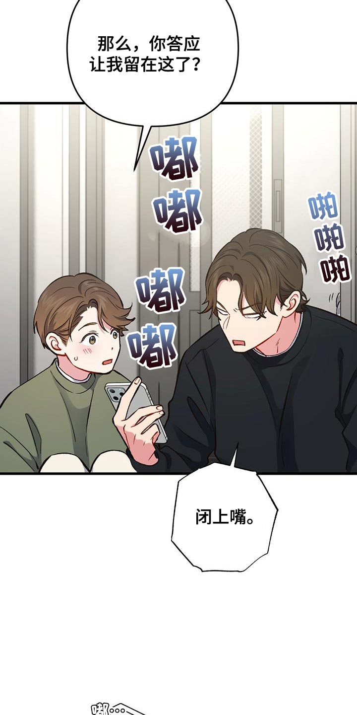 快穿救赎漫画,第48话1图