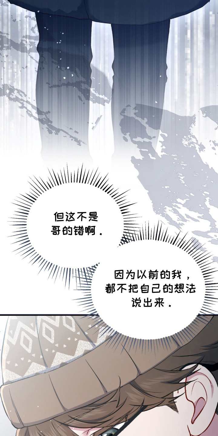 快穿救赎漫画,第12话2图