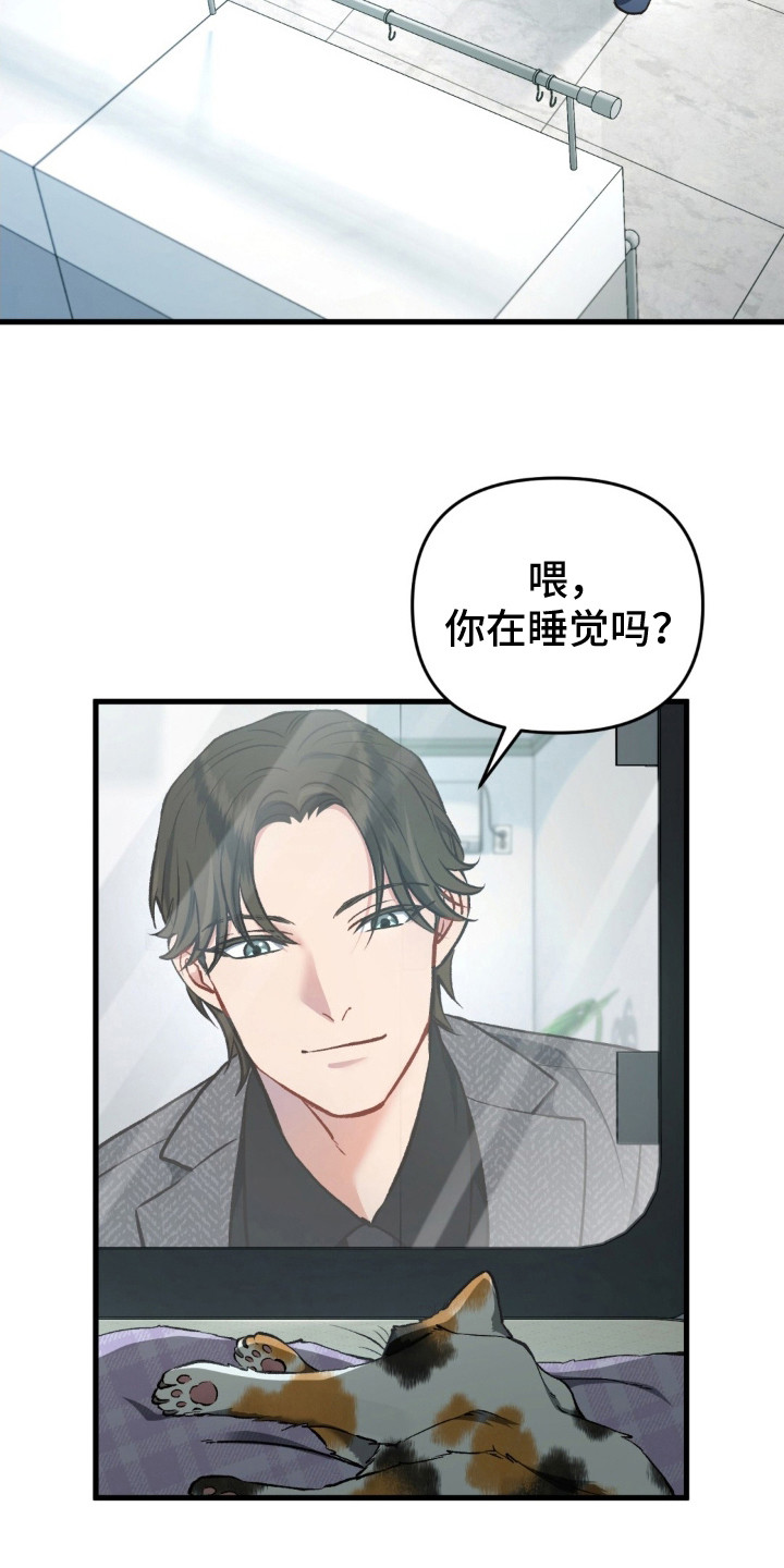 快穿救赎漫画,第17话1图