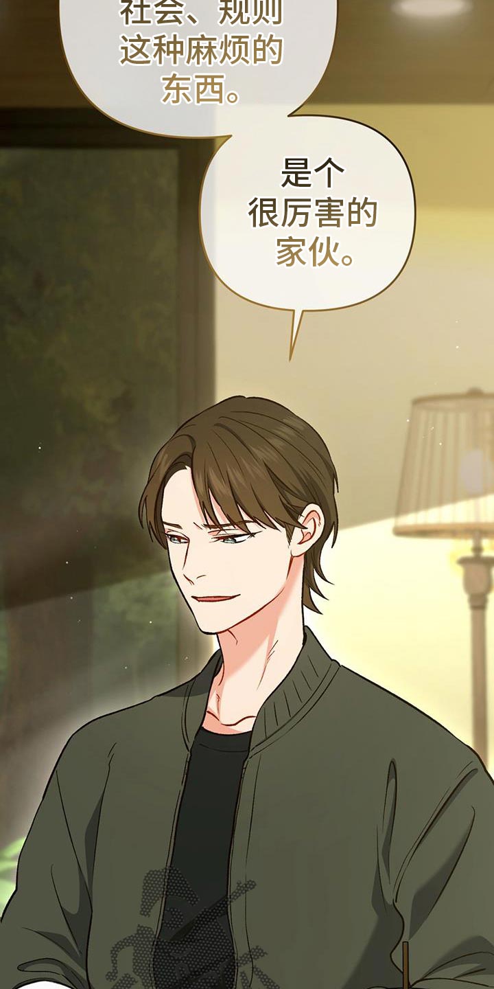 快穿救赎漫画,第60话2图