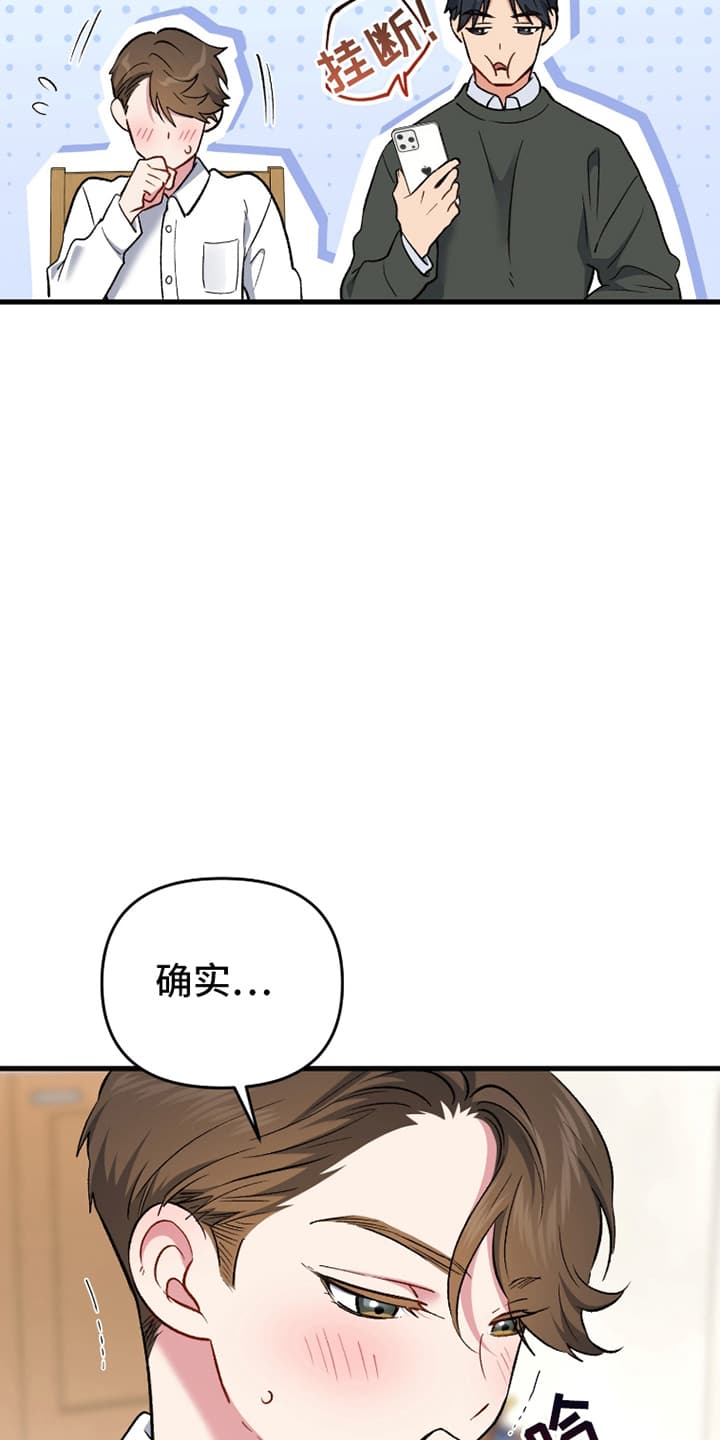 快穿救赎漫画,第73话2图