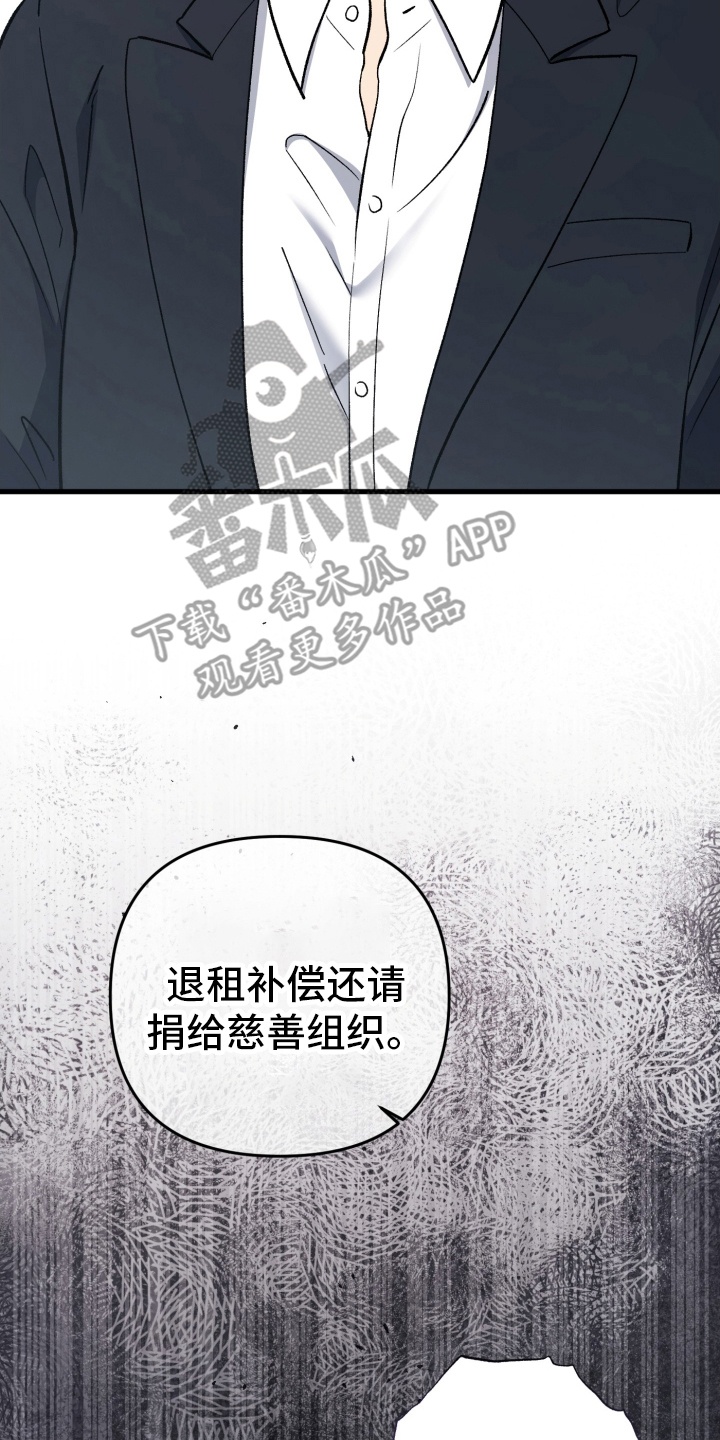 快穿救赎漫画,第83话2图