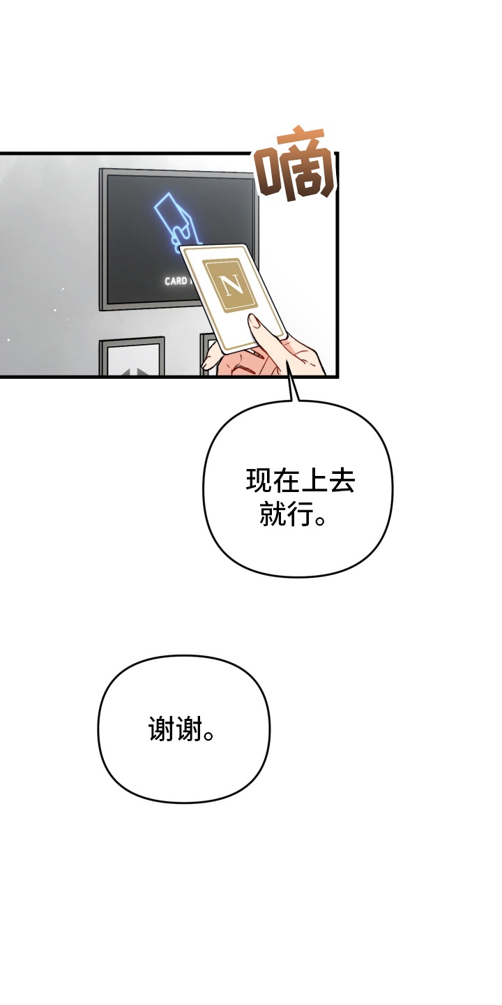 快穿救赎文女主温柔小太阳漫画,第83话1图