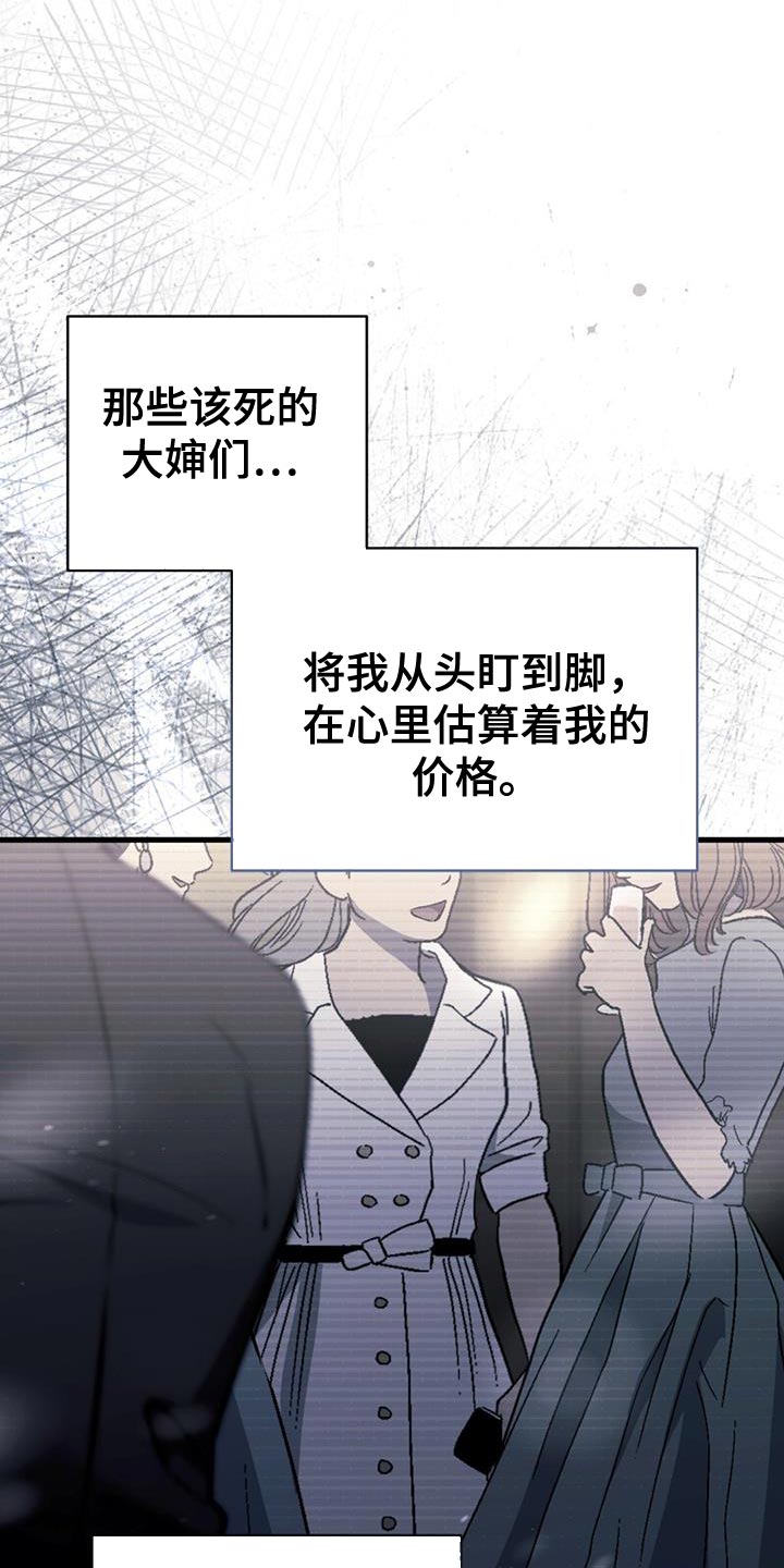 快穿救赎治愈男主类小说漫画,第43话1图