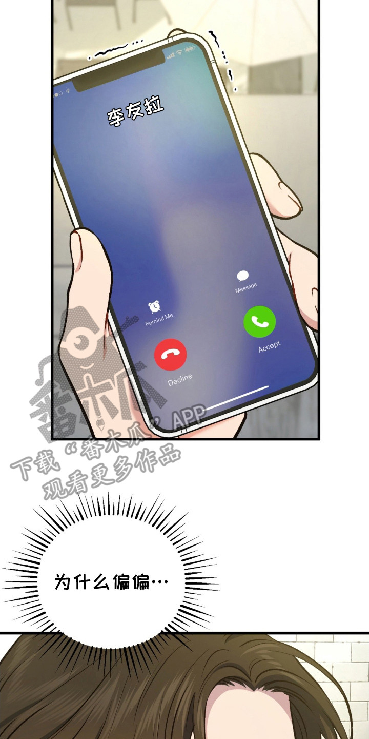 快穿救赎漫画,第18话2图