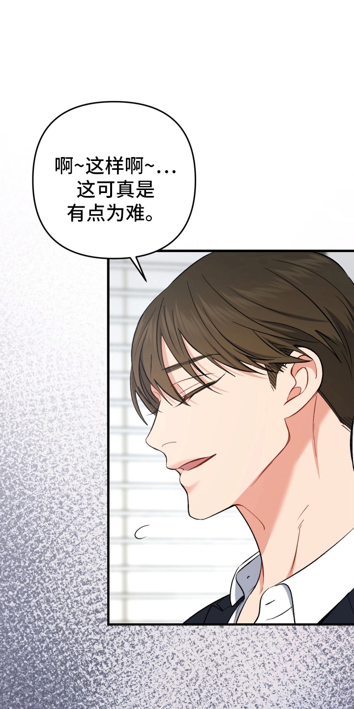 快穿救赎漫画,第83话2图