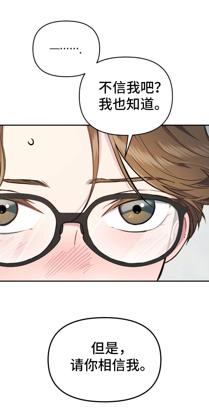 快穿救赎漫画,第5话2图