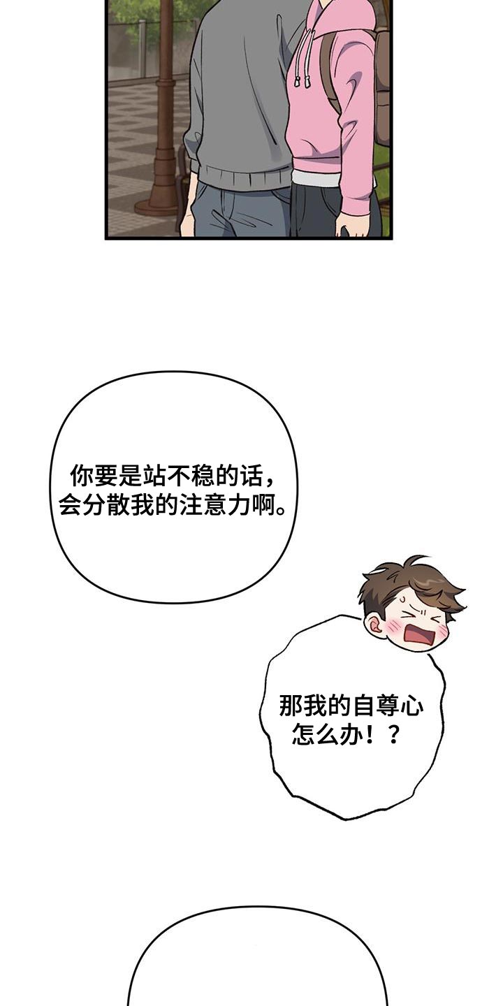 快穿救赎文推荐书单漫画,第36话2图