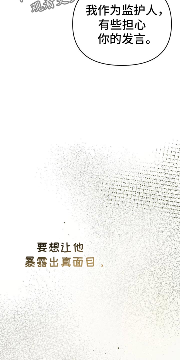 快穿救赎漫画,第60话1图