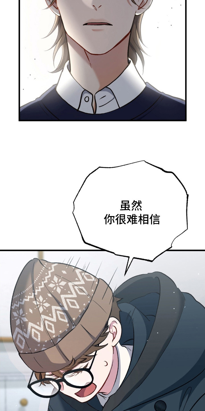 快穿救赎漫画,第12话2图