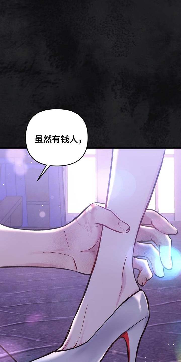 快穿救赎漫画,第39话2图
