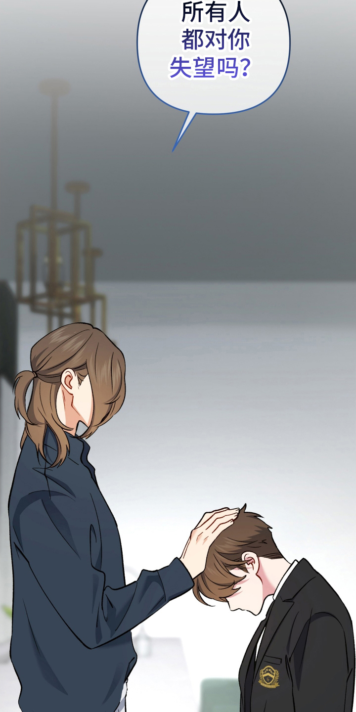 快穿救赎漫画,第77话1图
