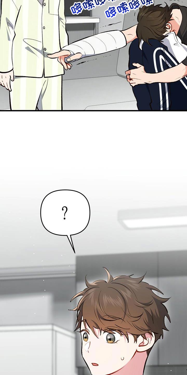 快穿救赎漫画,第61话2图