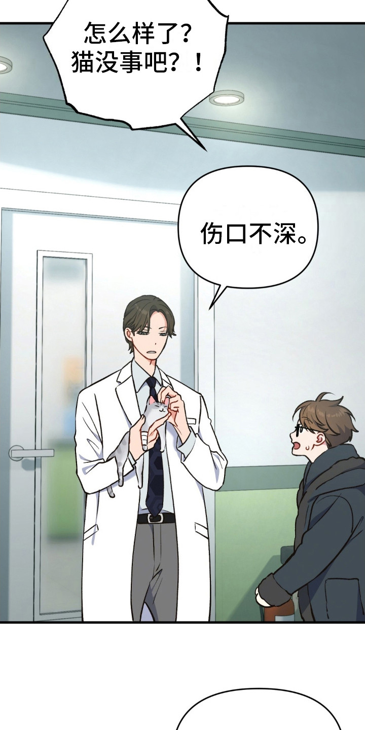 快穿救赎漫画,第9话2图