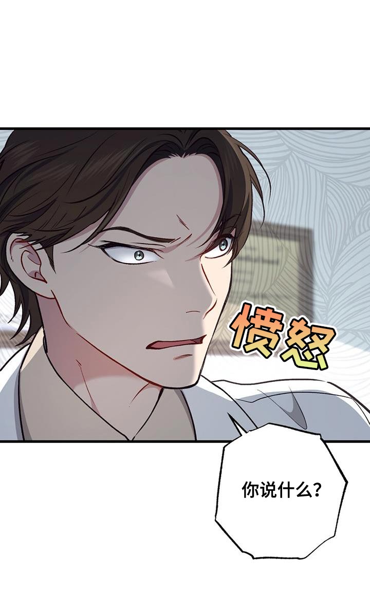 快穿救赎甜文漫画,第33话1图