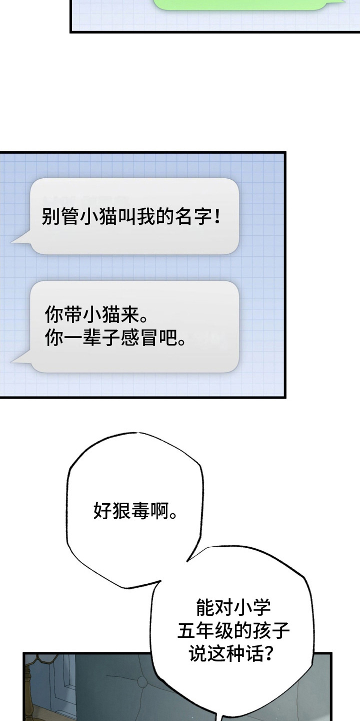 快穿救赎漫画,第29话1图
