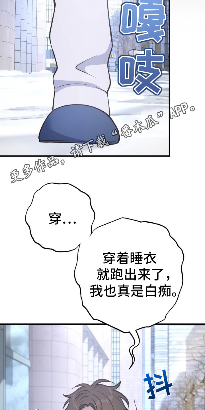 快穿救赎漫画,第7话1图