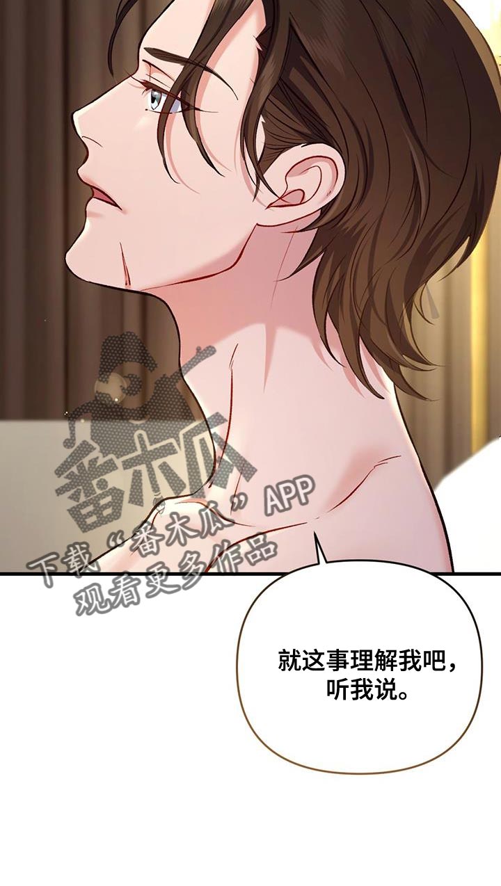 快穿救赎漫画,第40话2图