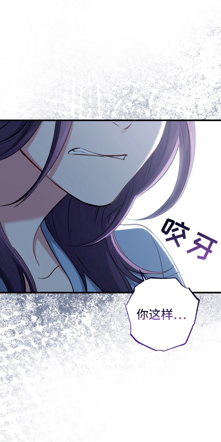 快穿救赎漫画,第84话1图