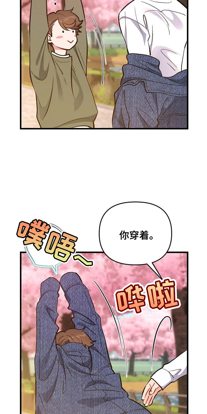 快穿救赎男主漫画,第47话2图