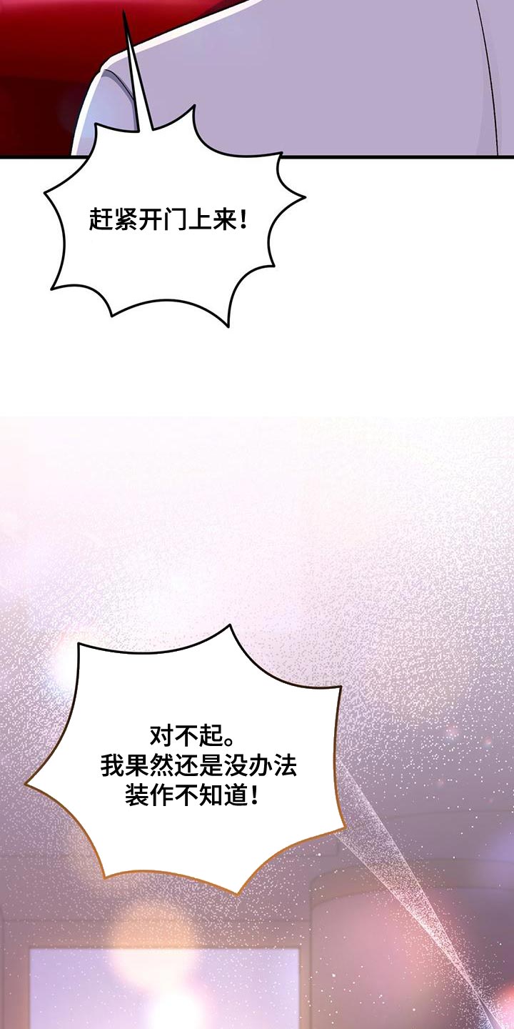 快穿救赎漫画,第45话2图