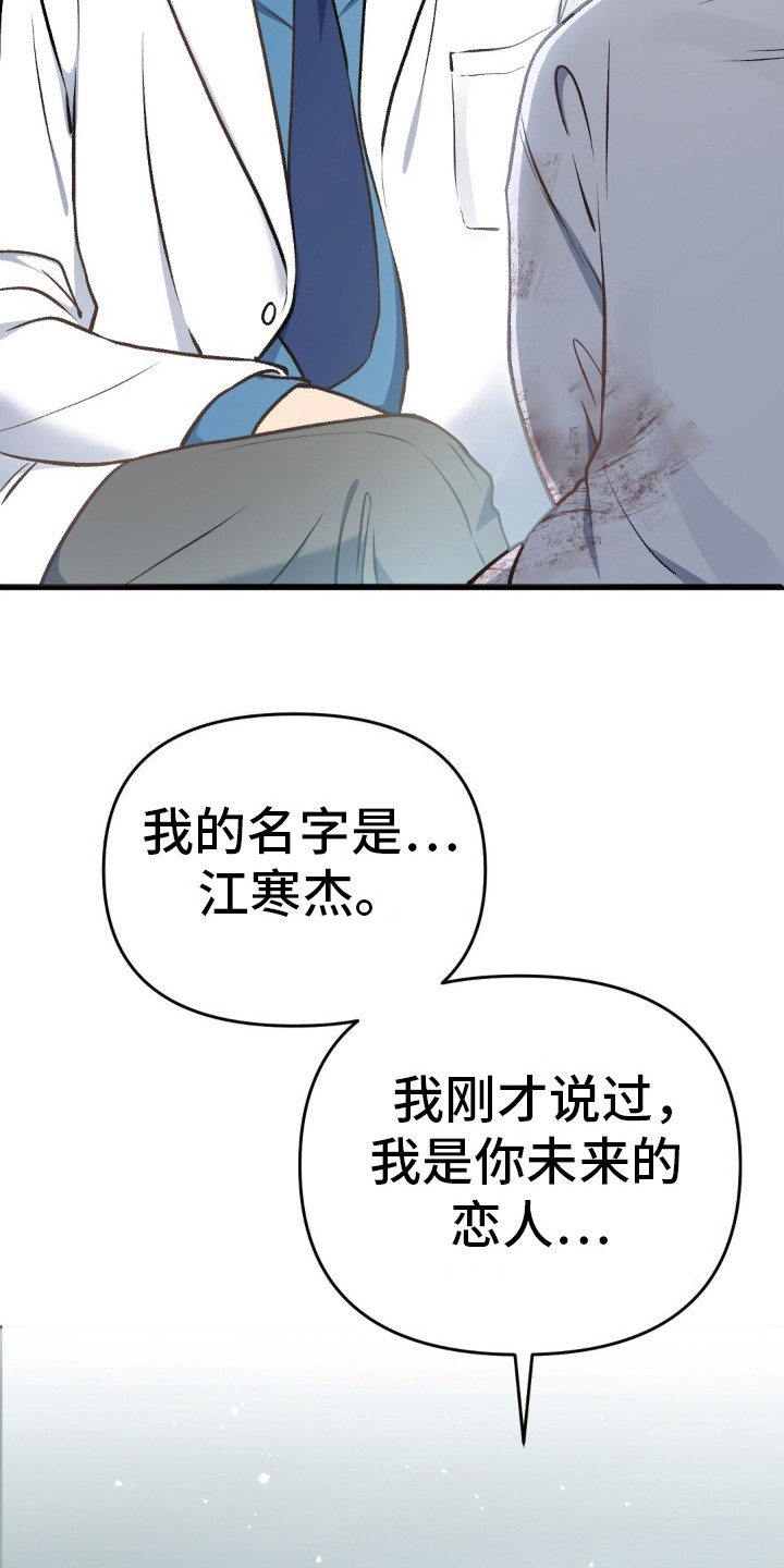 快穿救赎漫画,第5话1图