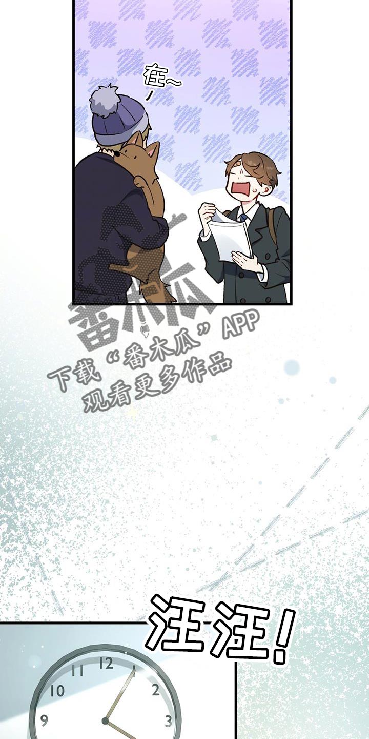 快穿救赎漫画,第37话1图