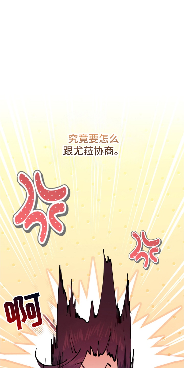 快穿救赎漫画,第83话1图
