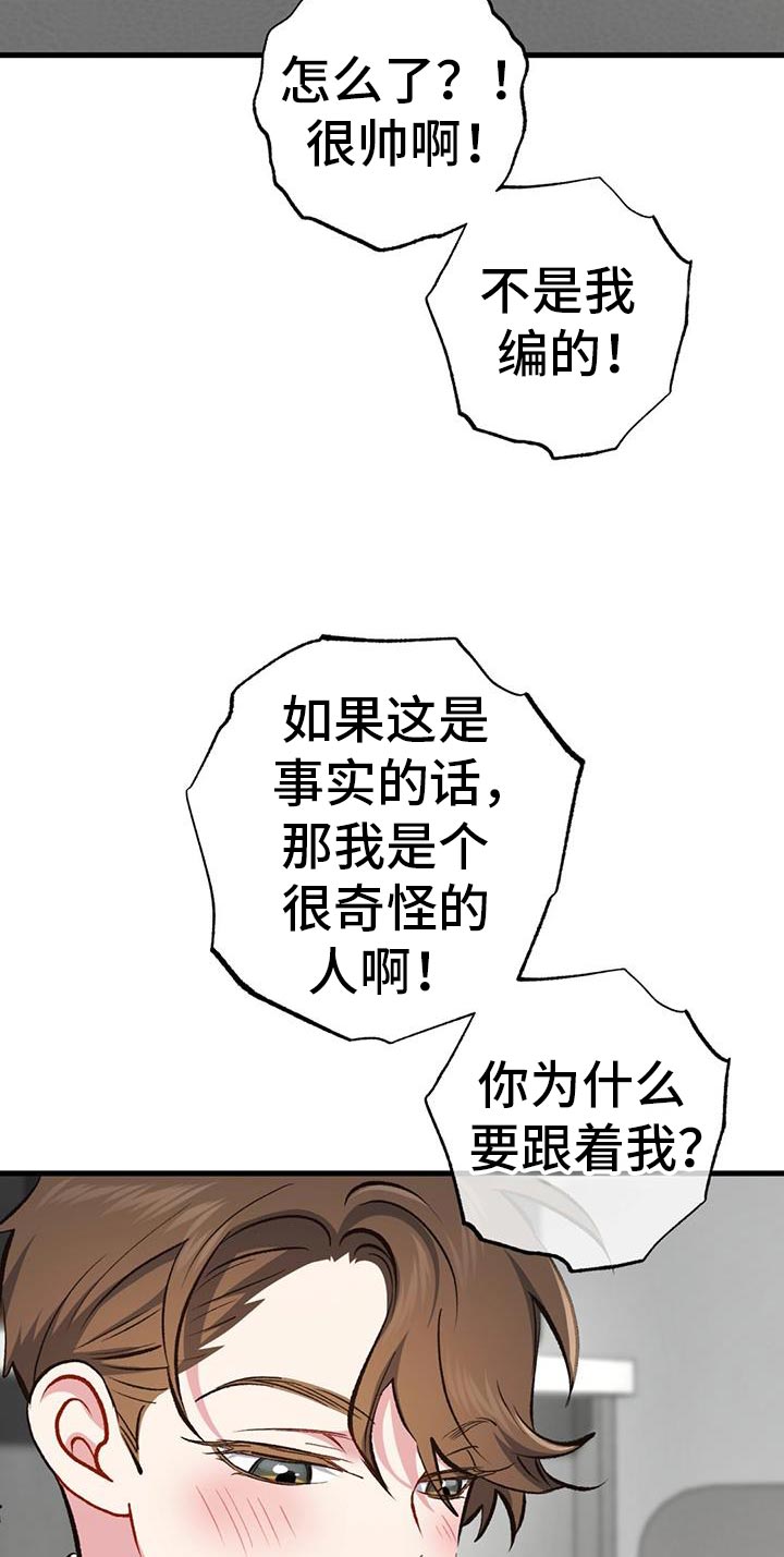 快穿救赎漫画,第62话1图