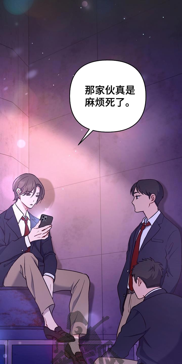 快穿救赎漫画,第30话2图