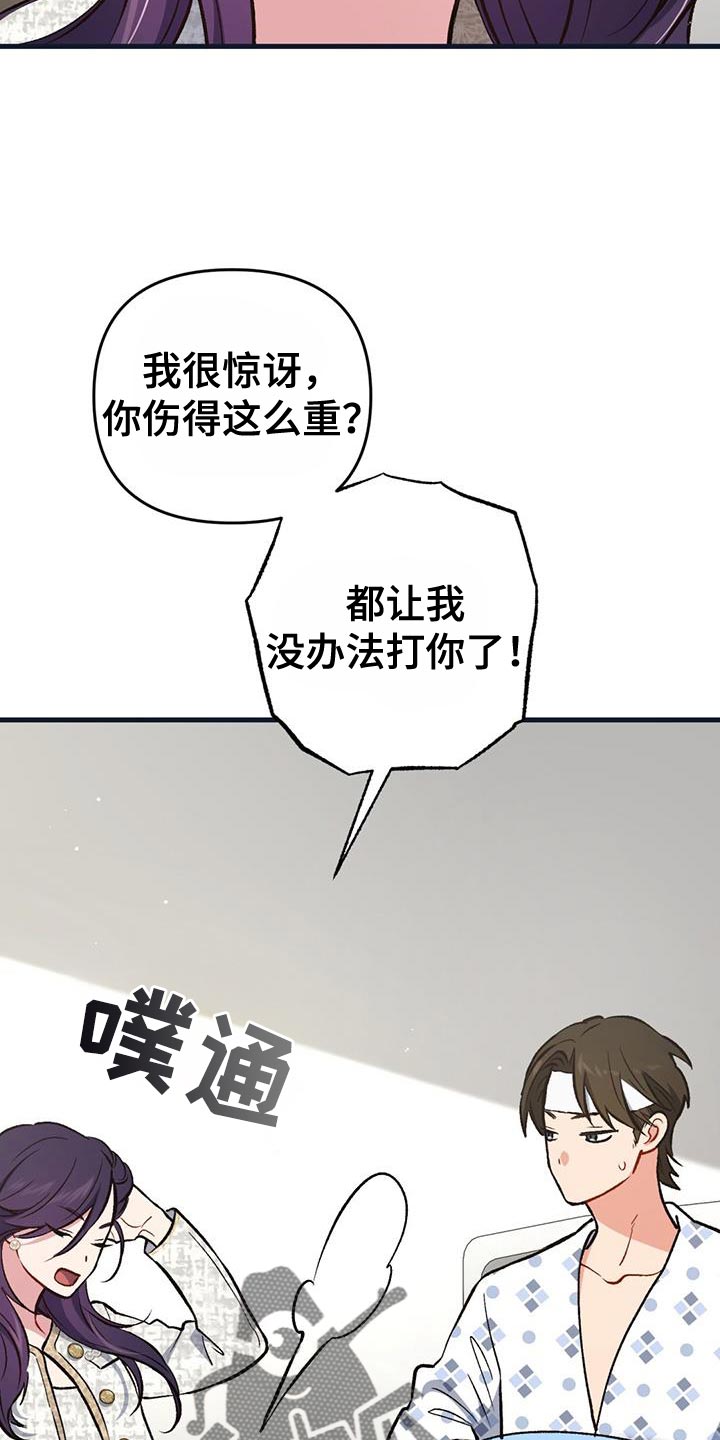 快穿救赎甜文漫画,第55话1图
