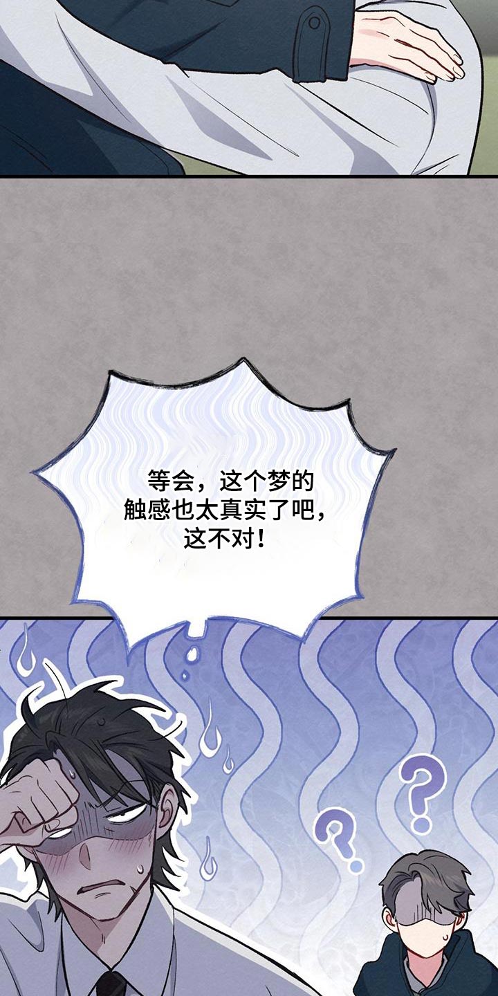 快穿救赎文女主温柔小太阳漫画,第52话1图