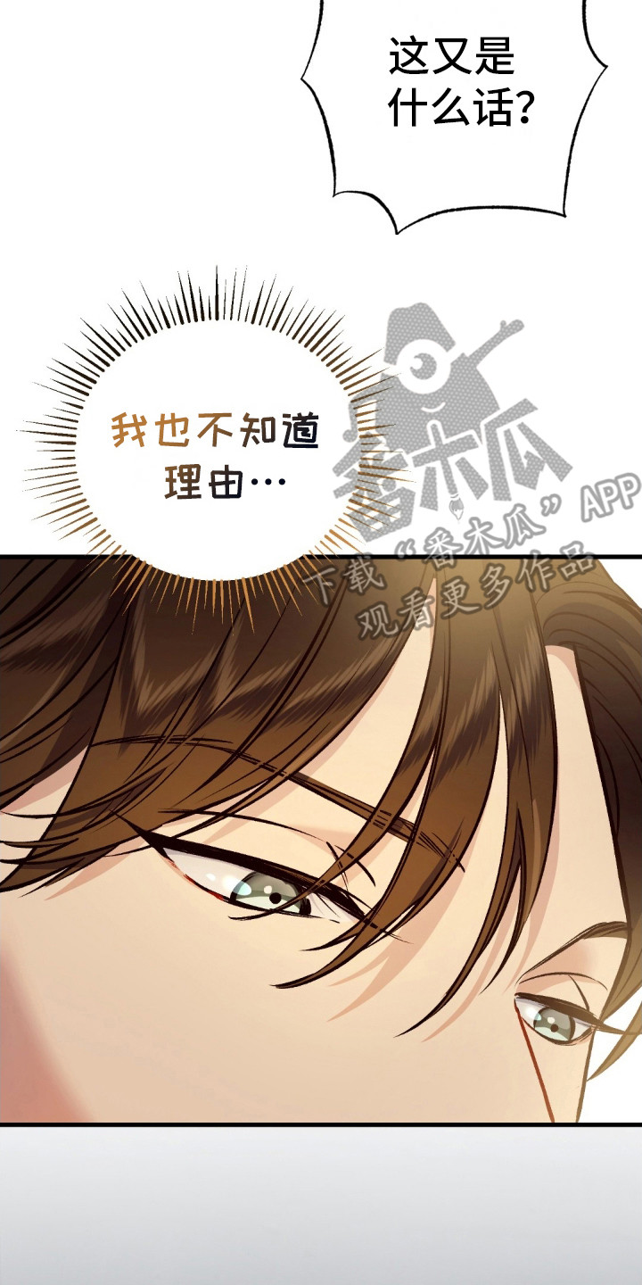 快穿救赎那个大反派漫画,第7话2图