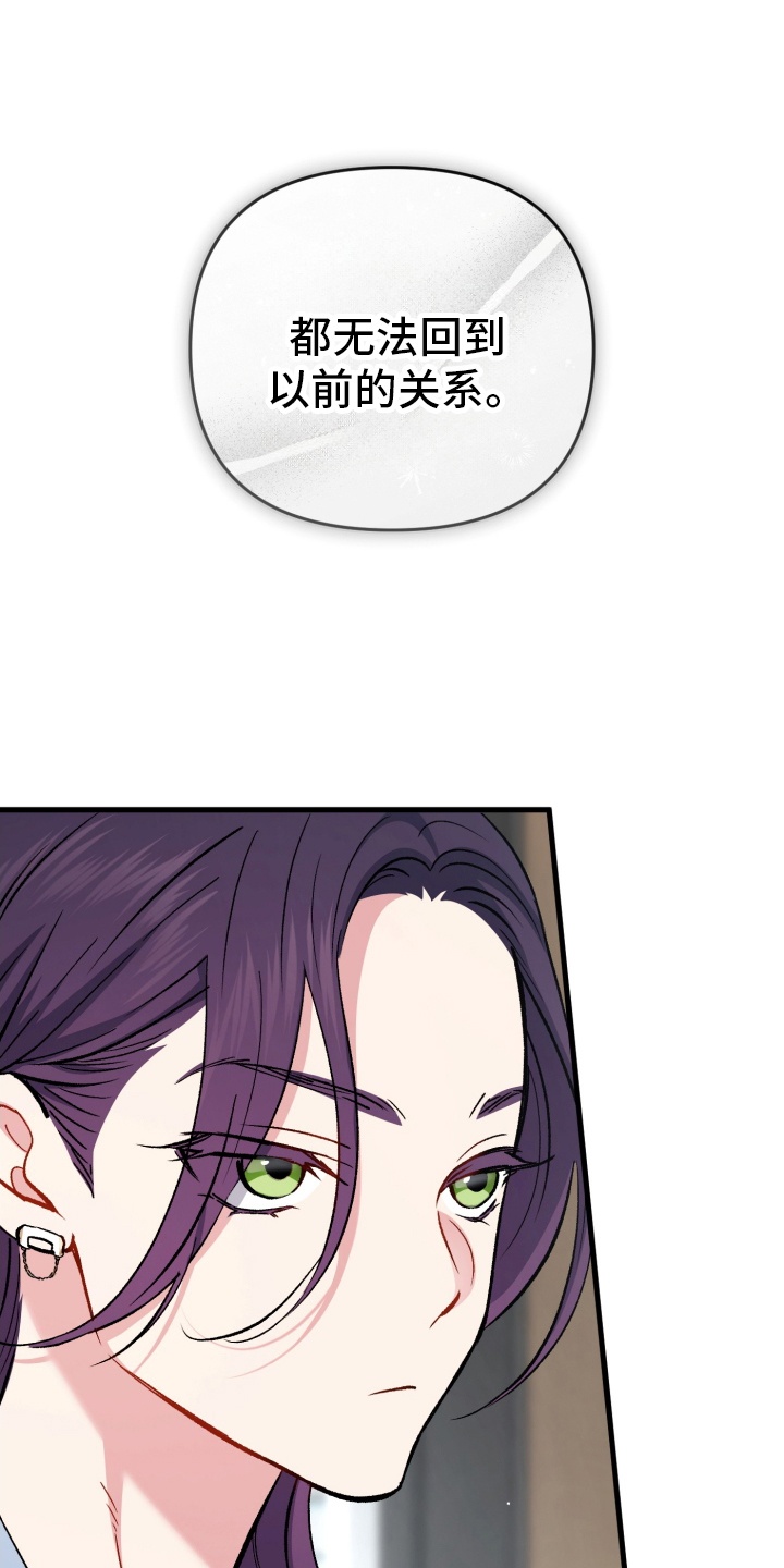 快穿救赎漫画,第83话1图
