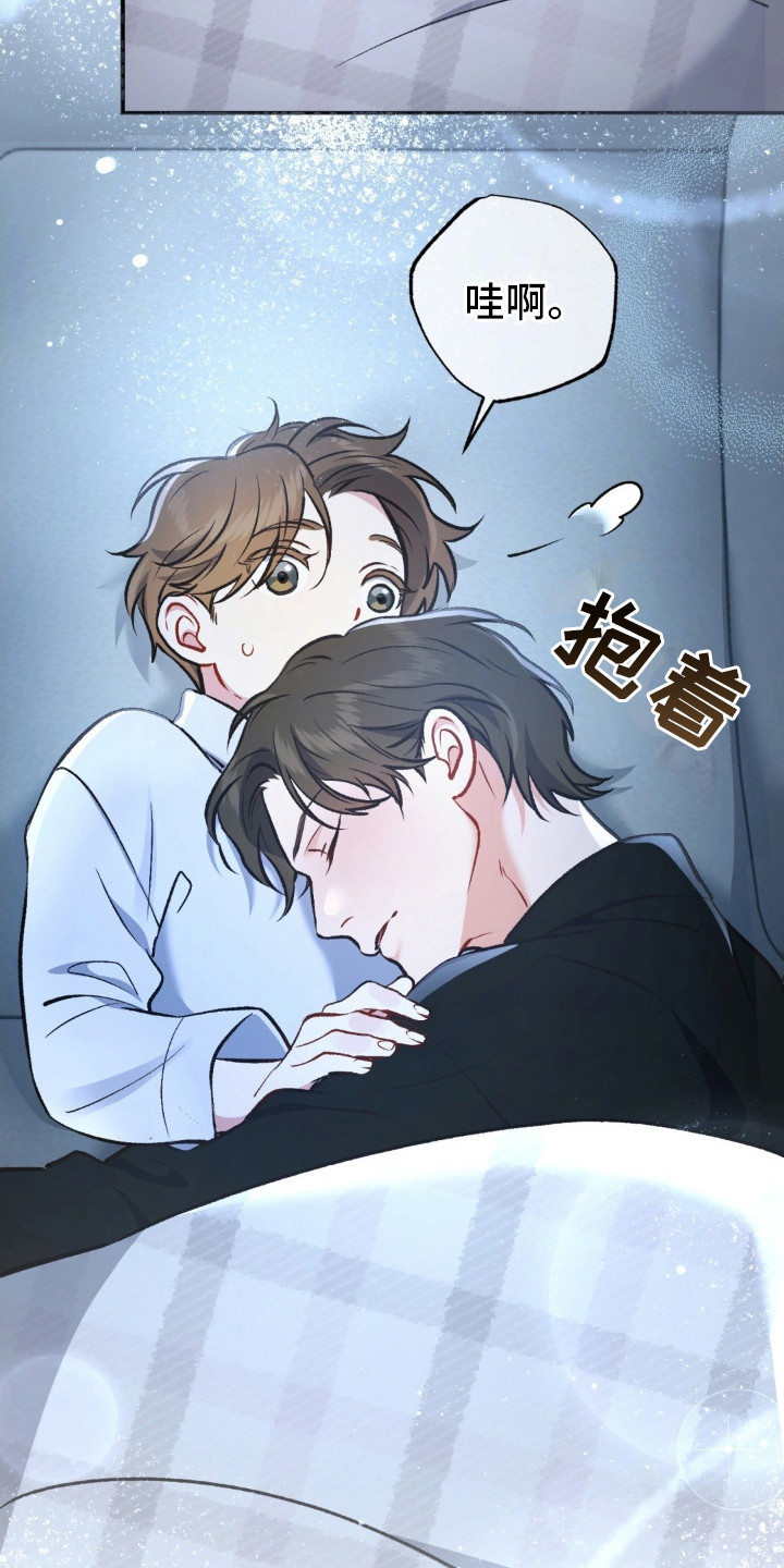 快穿救赎漫画,第23话2图