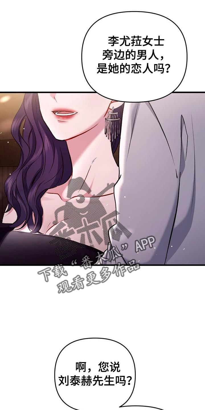 快穿救赎漫画,第42话2图