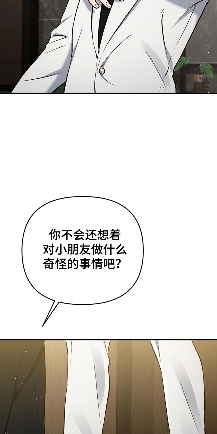 快穿救赎漫画,第43话2图