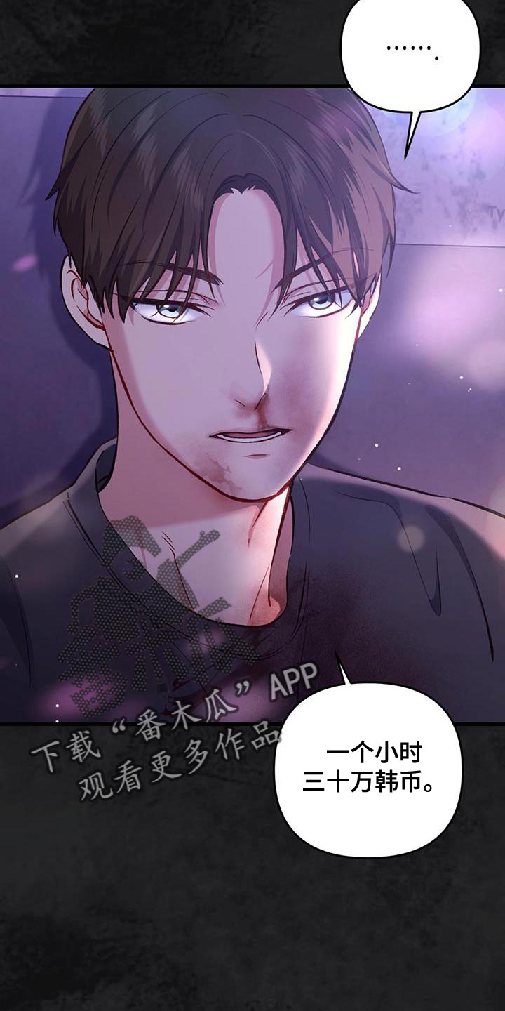 快穿救赎漫画,第39话2图