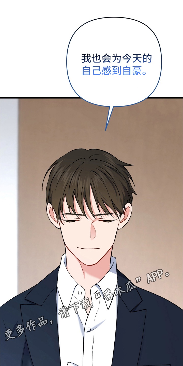 快穿救赎漫画,第83话1图