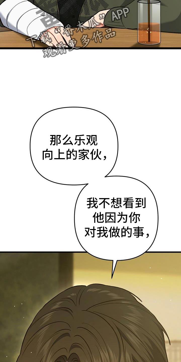 快穿救赎漫画,第60话1图